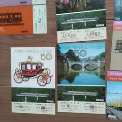 Private Railway and National Railway Commemorative Tickets, Bundle
