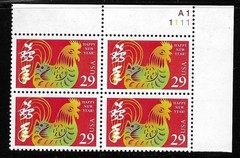 USA SC # 2720 Chinese New year , year of the rooster BLK4 , Plate number -.MNH