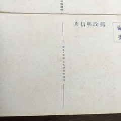 Pre-war postcard, China, Guangdong, Sino-Japanese cooperation, propaganda,