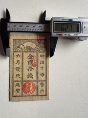 Rare Saigo Note 20 Sen Note Ceremony Distribution Note Gold 20 Sen Old Note