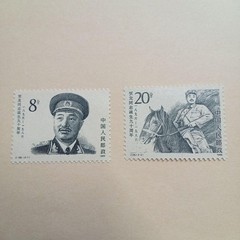 China Stamps J126, Commemorating the 90th Anniversary of Comrade He Long’s