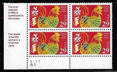 USA SC # 2720 Chinese New year , year of the rooster BLK4 , Plate number -.MNH