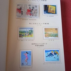 Japan Post Stamp 1991 Celebration 59th Communications Day (Ministry of Posts