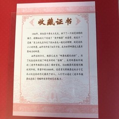 China Stamp Red Monkey