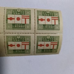 Unused Taisho Era Postal Service 50th Anniversary 1 Sen 5 Rin Rice Field Type