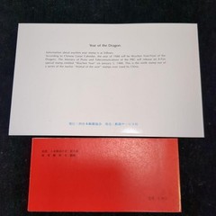 Chinese New Year Stamp Book + Terracotta Army Stamp Book, Miniature Sheet