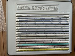 Shinkansen Color Pencil Collection 1964-2014 Permanent Preservation Edition