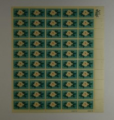 US SCOTT 1337 PANE OF 50 MISSISSIPPI STAMPS 5 CENT FACE MNH