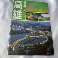 Rare Commemorative Stamps of Kaohsiung City, Taiwan, 20 Types, Official