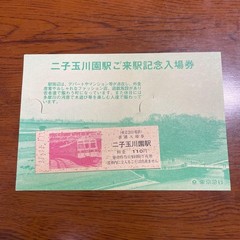 commemorative admission ticket railway train