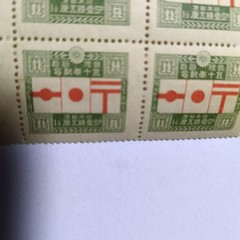 Unused Taisho Era Postal Service 50th Anniversary 1 Sen 5 Rin Rice Field Type