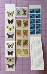 A Collection of Butterfly Postage Stamps Mint