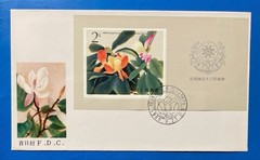 First Day Cover: T111 Magnolia (1 stamp + 1 miniature sheet)