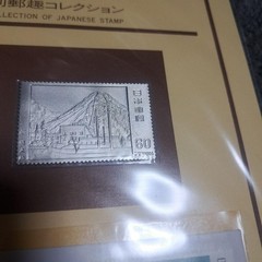 Unopened, made in Japan, pure silver hallmark, metal crafts, pure silver/pure