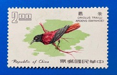 Republic of China (Taiwan) Stamps – Birds of Taiwan (Unused, Complete Set of 6)