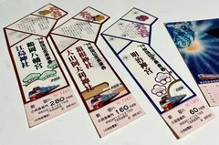 Various commemorative railway tickets for sale