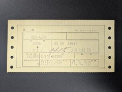 Express Sleeper Train «Hokusei» of Japanese National Railways (JNR) «Express