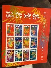 3997 Chinese New Year. 39c complete sheet of 12. MNH. free shipping