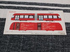 Manyosen MLRV1000 Debut Commemorative Ticket