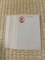 Old postcard 4️⃣ Kusunoki 2 sen 19 types