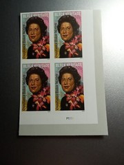 USA 2024 Sc #5830a 4ever CONSTANCE BAKER MOTLEY Imperf/NDC Plate block of 4 Mint