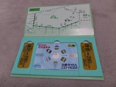 Enoshima Electric Railway Commemorative Ticket Set 6 (1000 series related)