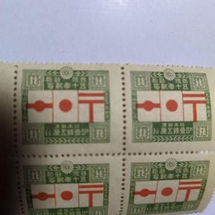 Unused Taisho Era Postal Service 50th Anniversary 1 Sen 5 Rin Rice Field Type