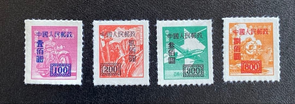China Stamp 1950 Hong Kong Asia Edition Unit Value Surcharge