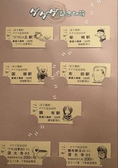 Brand new, unused commemorative ticket set, Keio Electric Railway, Keio Bus,