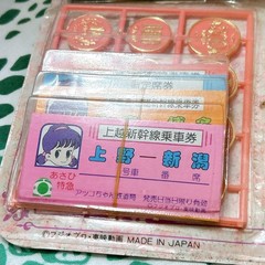 Himitsu no Akko-chan Shinkansen Travel Set Takara Unopened Showa Retro Toy