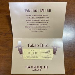 commemorative admission ticket railway train