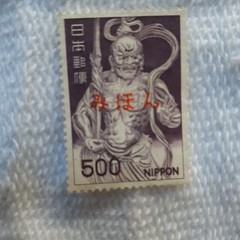 500 yen Japanese stamp Buddha statue design