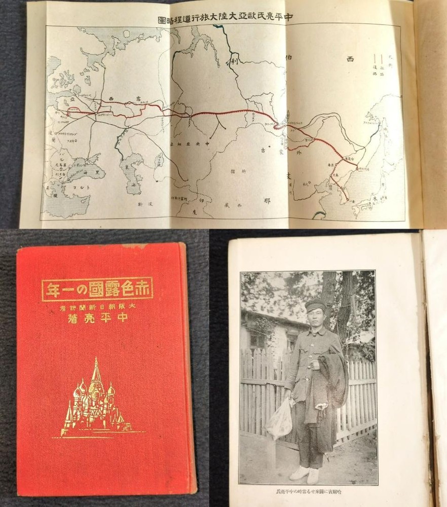 Old map illustrated [One Year in Red Russia] Taisho 10, War Battlefield, Ryo