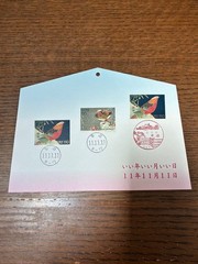 Commemorative stamp with pictorial postmark