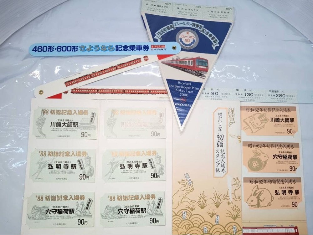 Railway Series 2000 Blue Ribbon Award Winner Keikyu 600/460 Series Limited