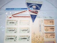 Railway Series 2000 Blue Ribbon Award Winner Keikyu 600/460 Series Limited
