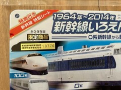 Shinkansen Color Pencil Collection 1964-2014 Permanent Preservation Edition