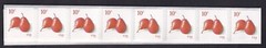 Scott #5053 Pears (10¢) 20 Coil Stamps – MNH
