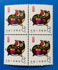 T80 New Year’s Stamp Boar (unused, 4 types, 1 complete)