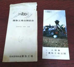 100th Anniversary of Railways Factory Admission Ticket Card Set Railway Line