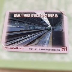 Keihan Railway Neyagawa City Station Double-Track Elevated Line Switch