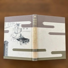 Philatelic book «Postal Establishment Story: Collection of Unpublished