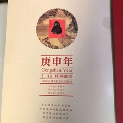 China Stamp Red Monkey