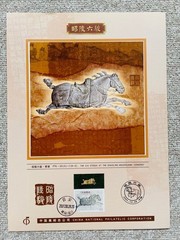 China stamp set, large sheet and small sheet, Zhaoling Liujun