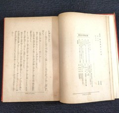Old map illustrated [One Year in Red Russia] Taisho 10, War Battlefield, Ryo