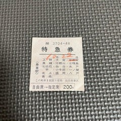 Used JNR Ticket Limited Express Ticket Sendai Conductor Section Non-Reserved