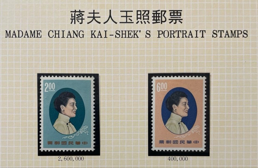 Republic of China (Taiwan) stamp, portrait of Madame Chiang Kai-shek (unused, 2