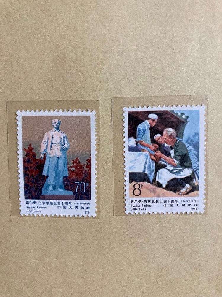 China Stamp 1979 Unused J50 Commemorating the 40th Anniversary of the Death of