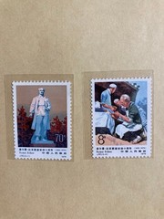 China Stamp 1979 Unused J50 Commemorating the 40th Anniversary of the Death of