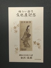 Commemorative Miniature Sheet in Cents «Kanazawa, Takaoka Postal Exhibition»